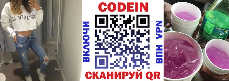 где купить наркотик  Иланский  Кодеиновый сироп Lean Purple Drank 