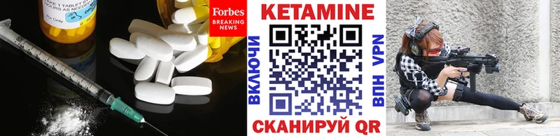 КЕТАМИН VHQ закладки Иланский