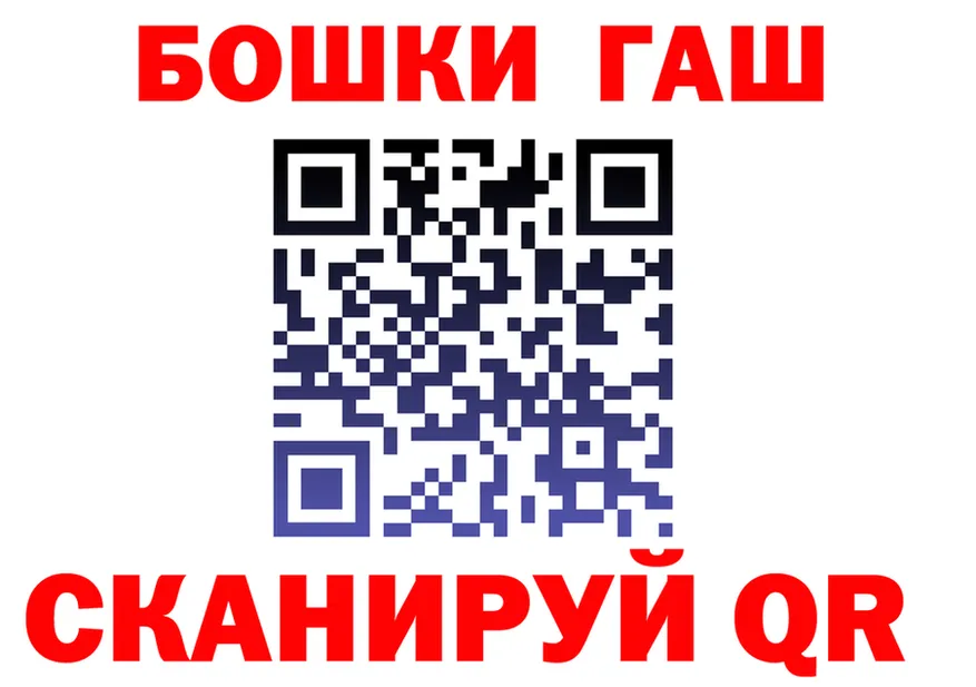 ГАШ Premium ТОР это hydra Иланский
