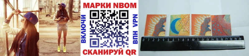 Марки N-bome 1500мкг mega ONION Иланский где можно купить